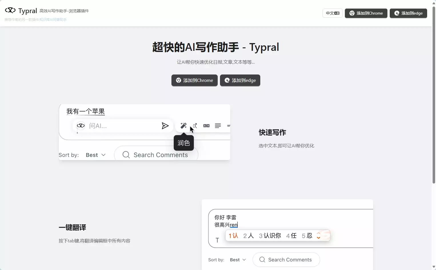 Typral