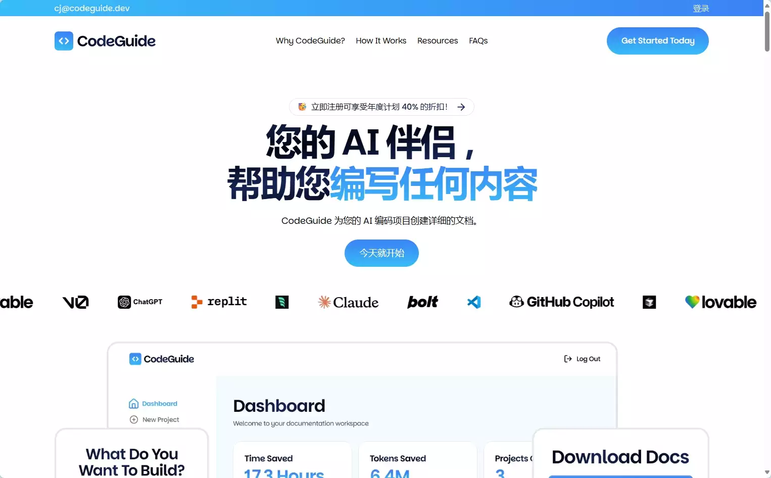 CodeGuide