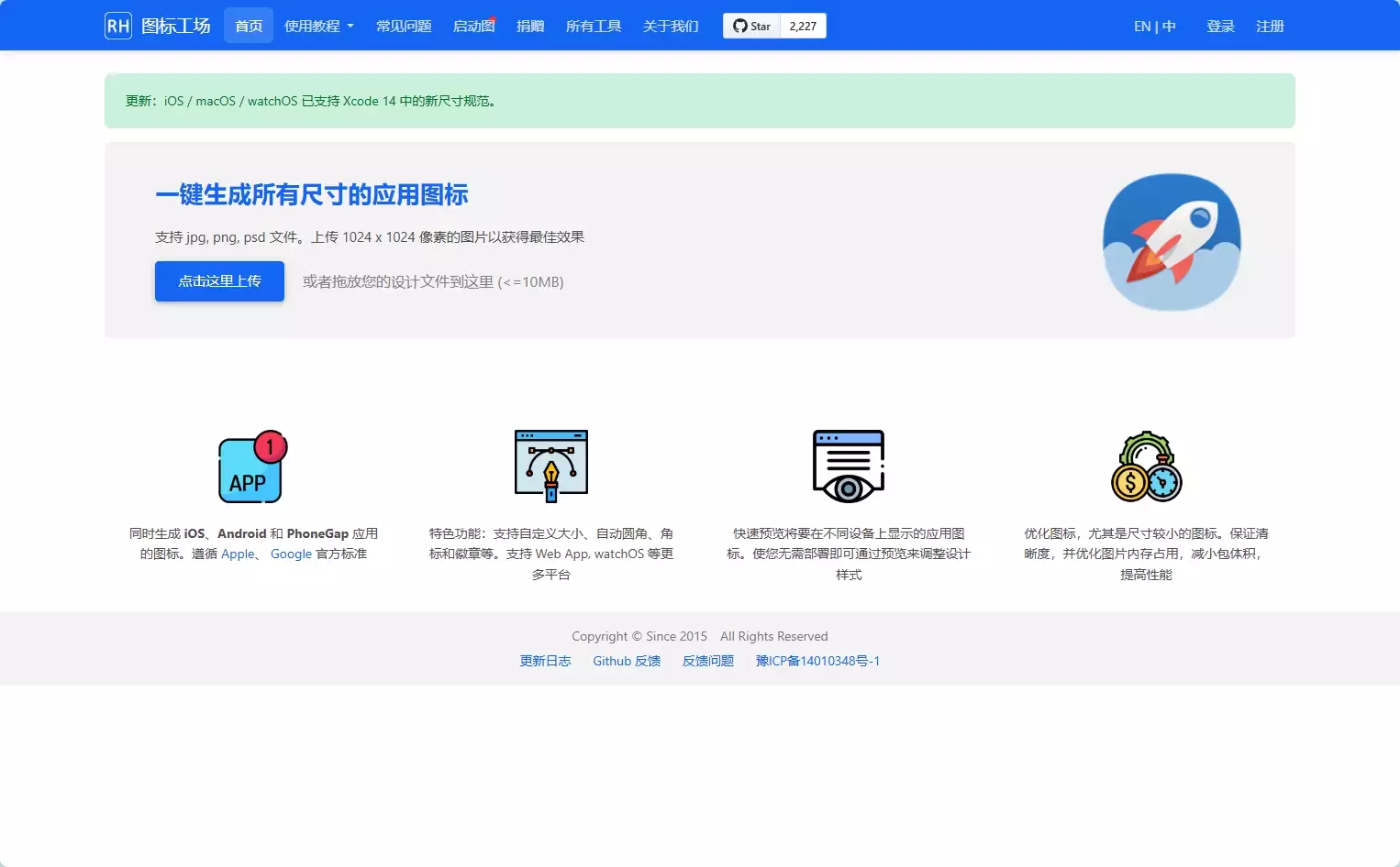 RH图标工场