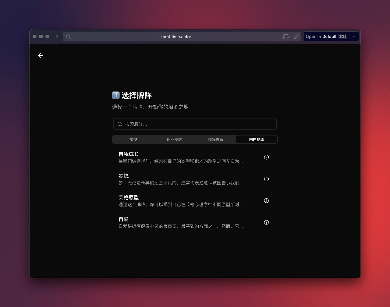 时者塔罗