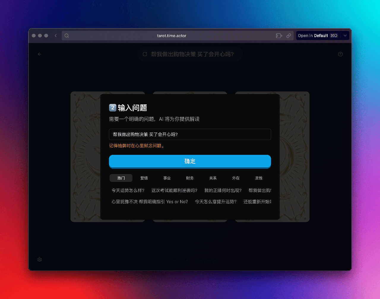 时者塔罗