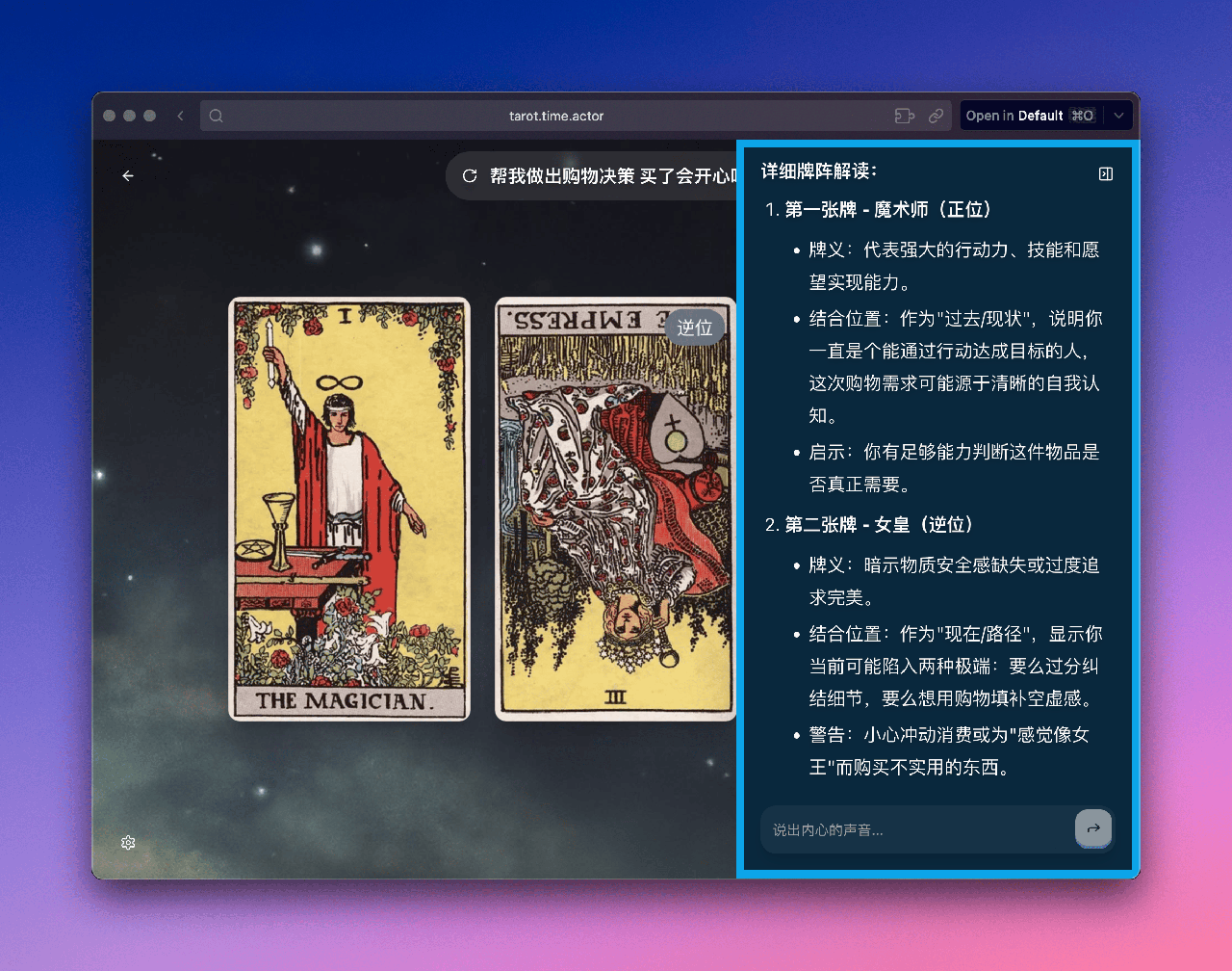 时者塔罗