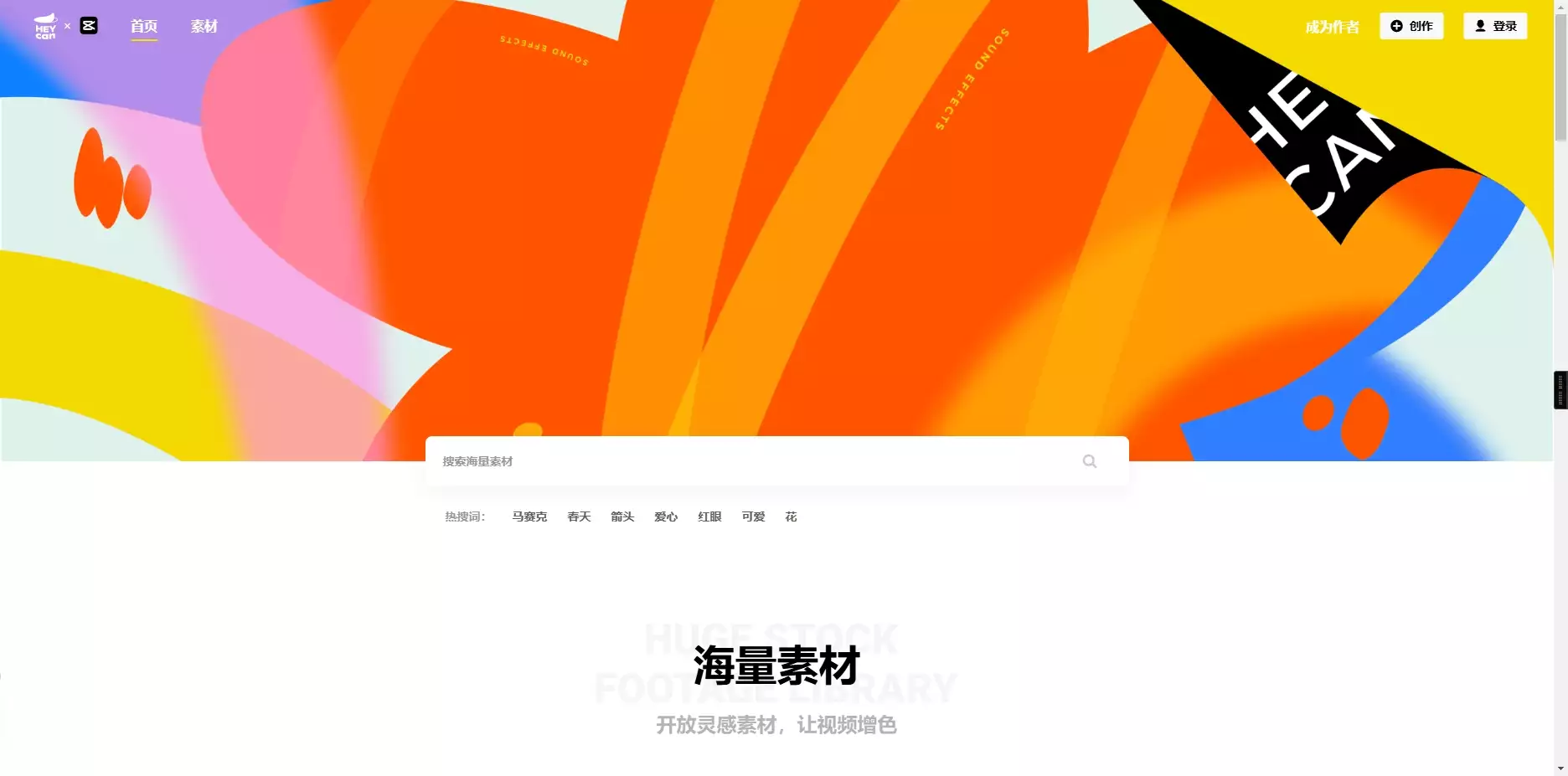 黑罐头素材网