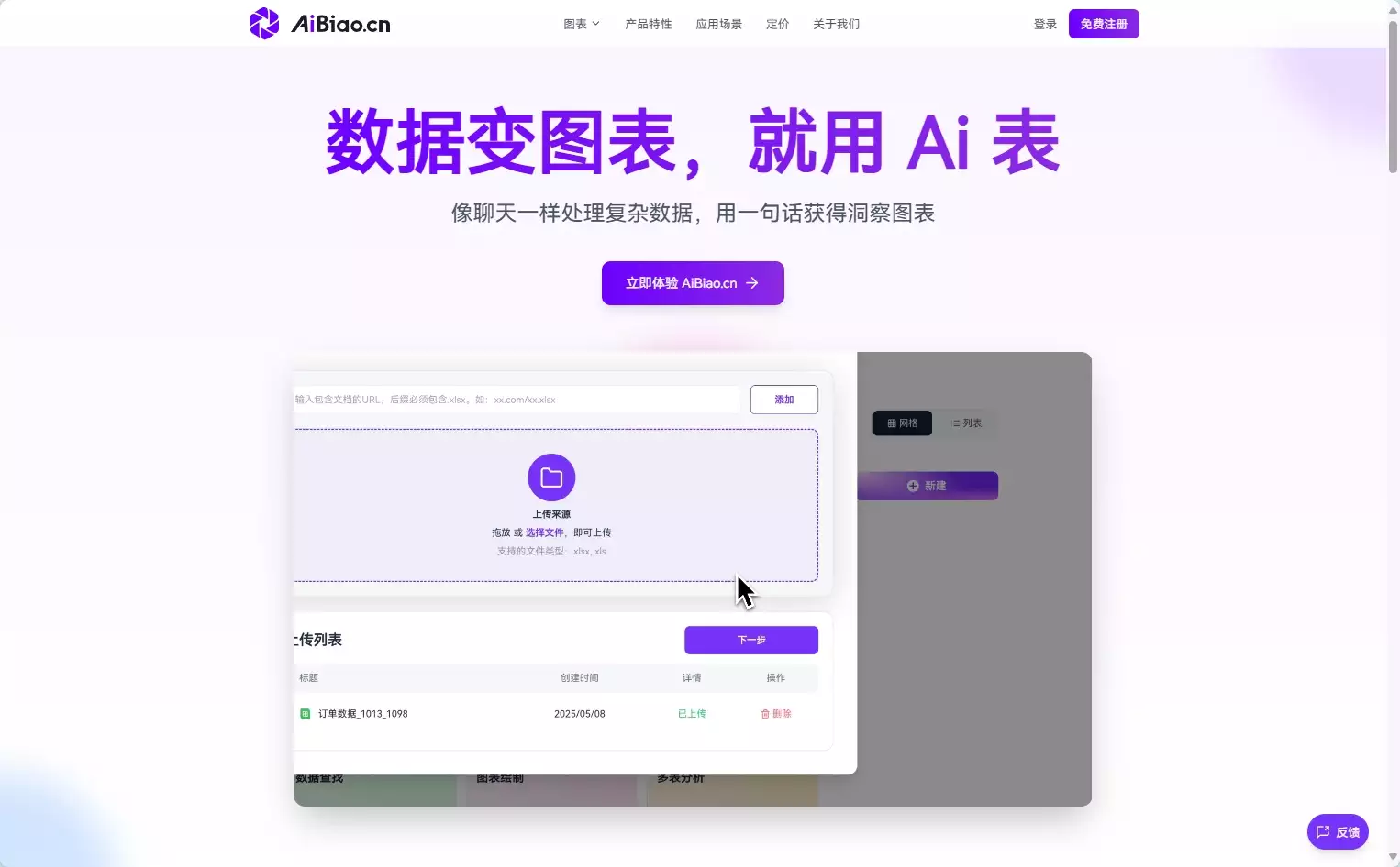 AiBiao.cn