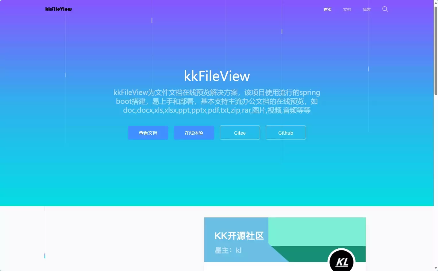 kkFileView