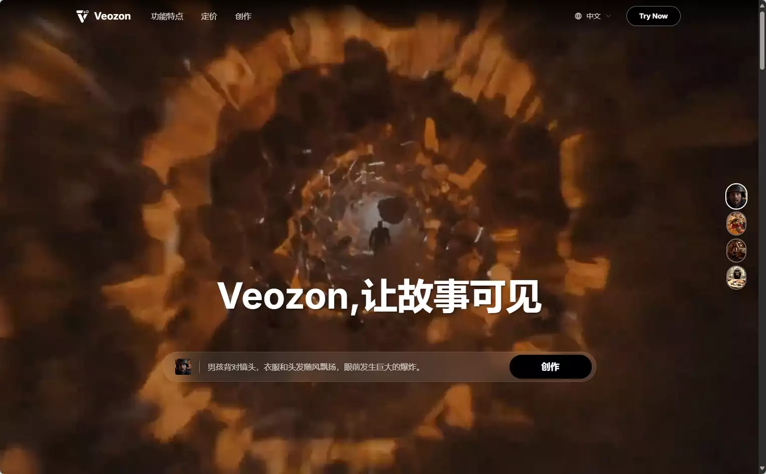 Veozon