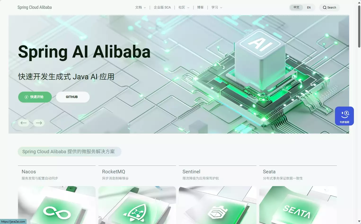 Spring AI Alibaba