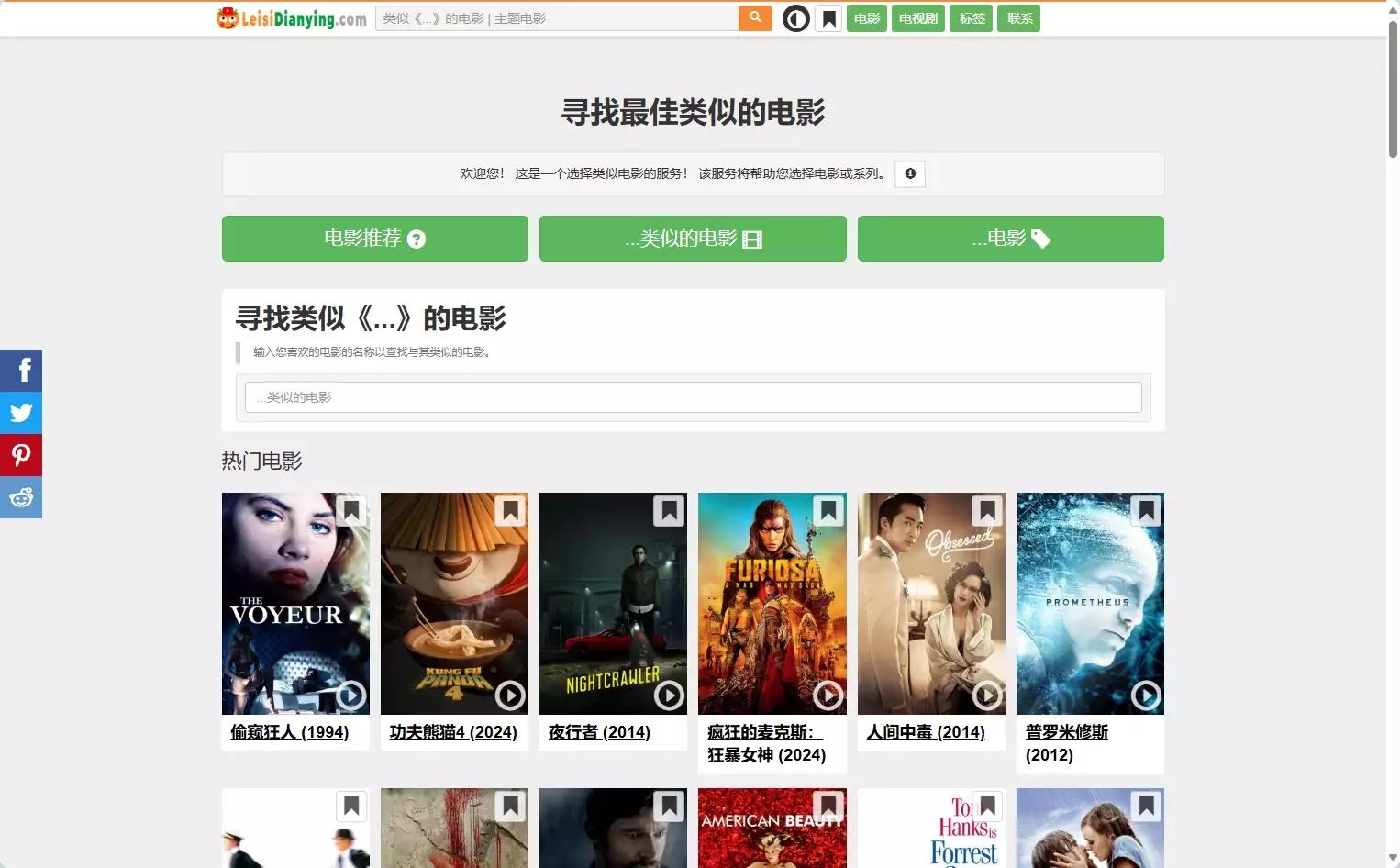 LeisiDianying