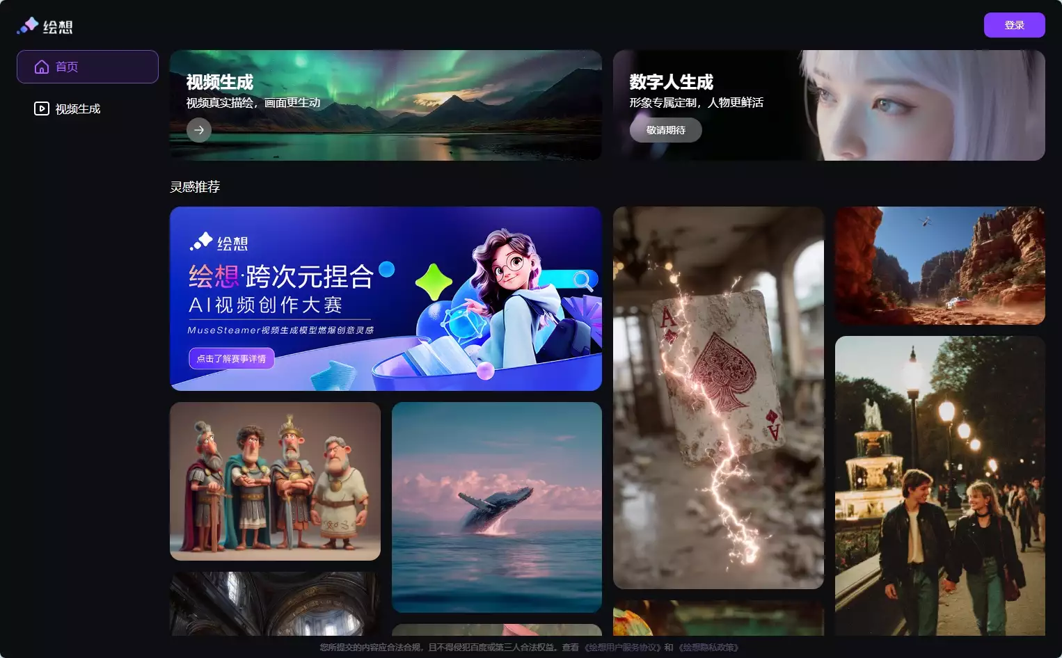绘想