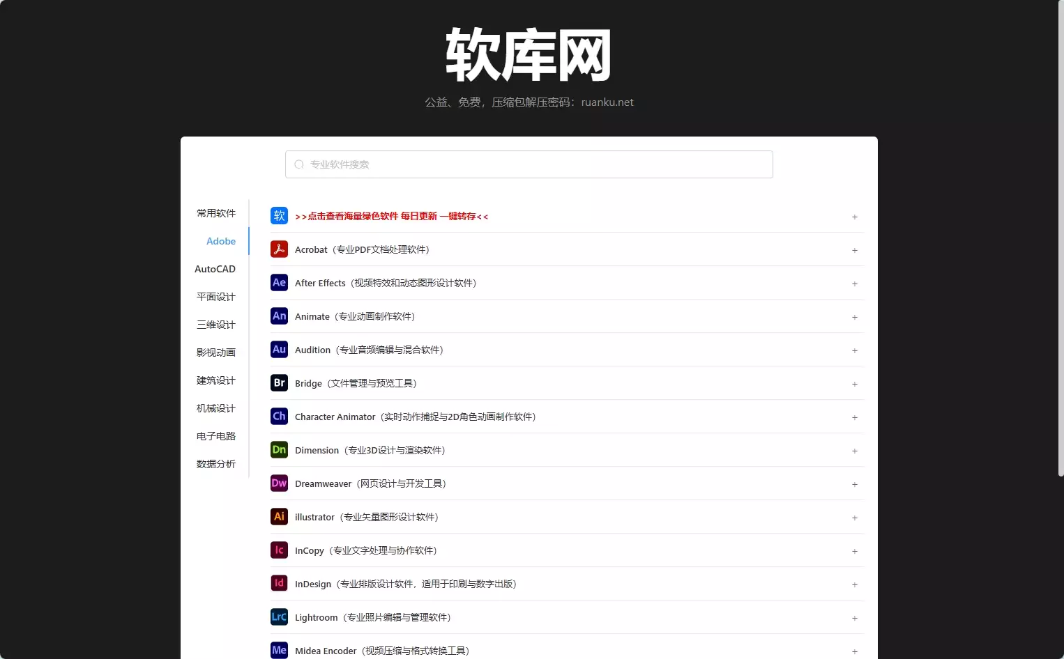 软库网