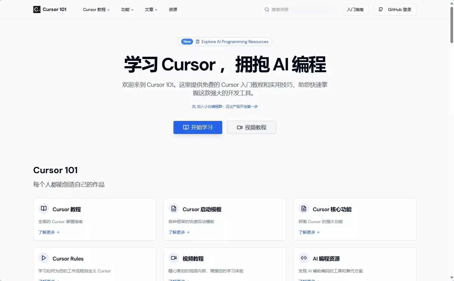 Cursor101