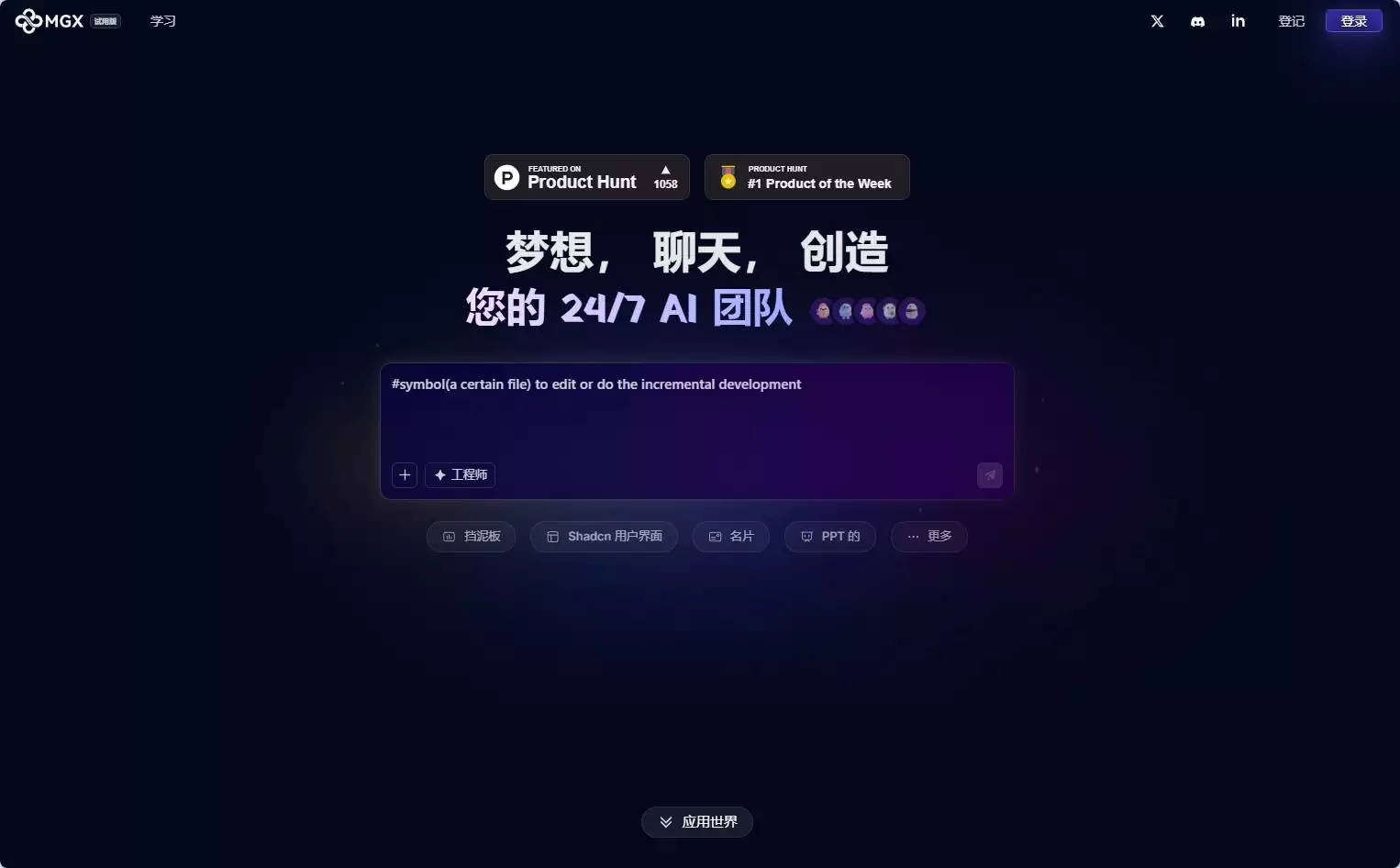 MGX