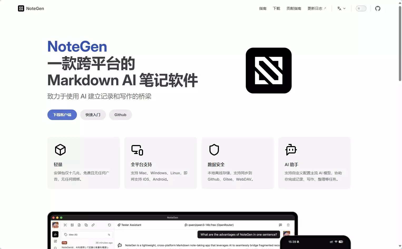 NoteGen