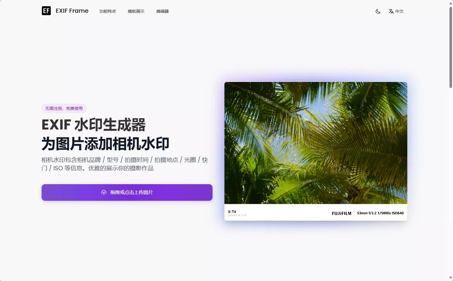 EXIF Frame