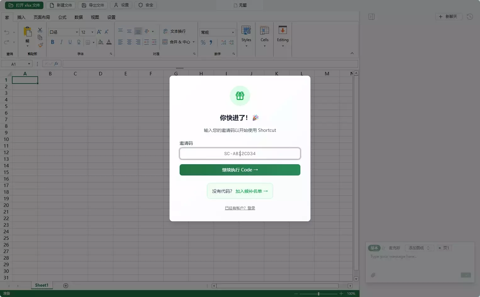 TryShortCut AI