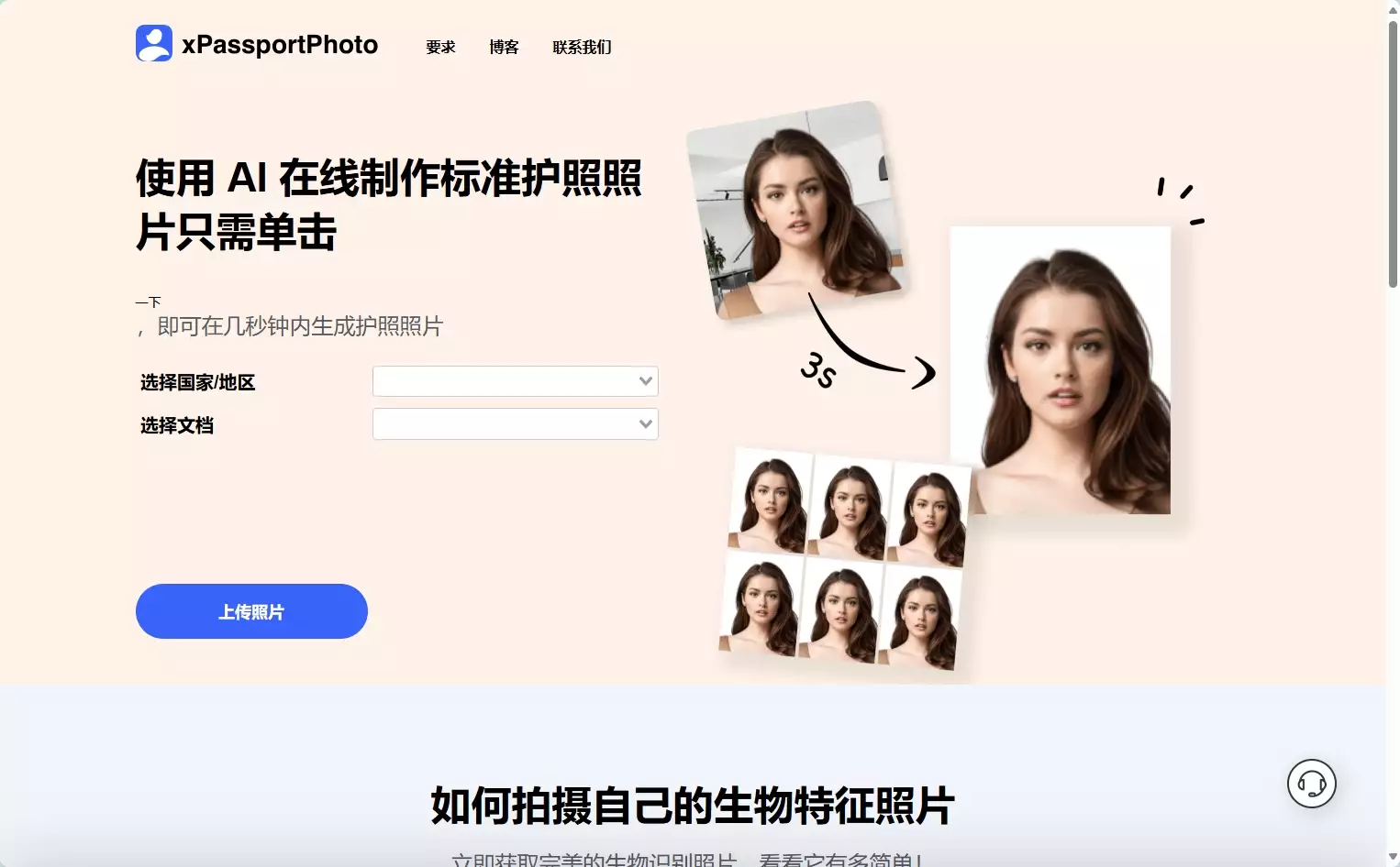 xPassportPhoto