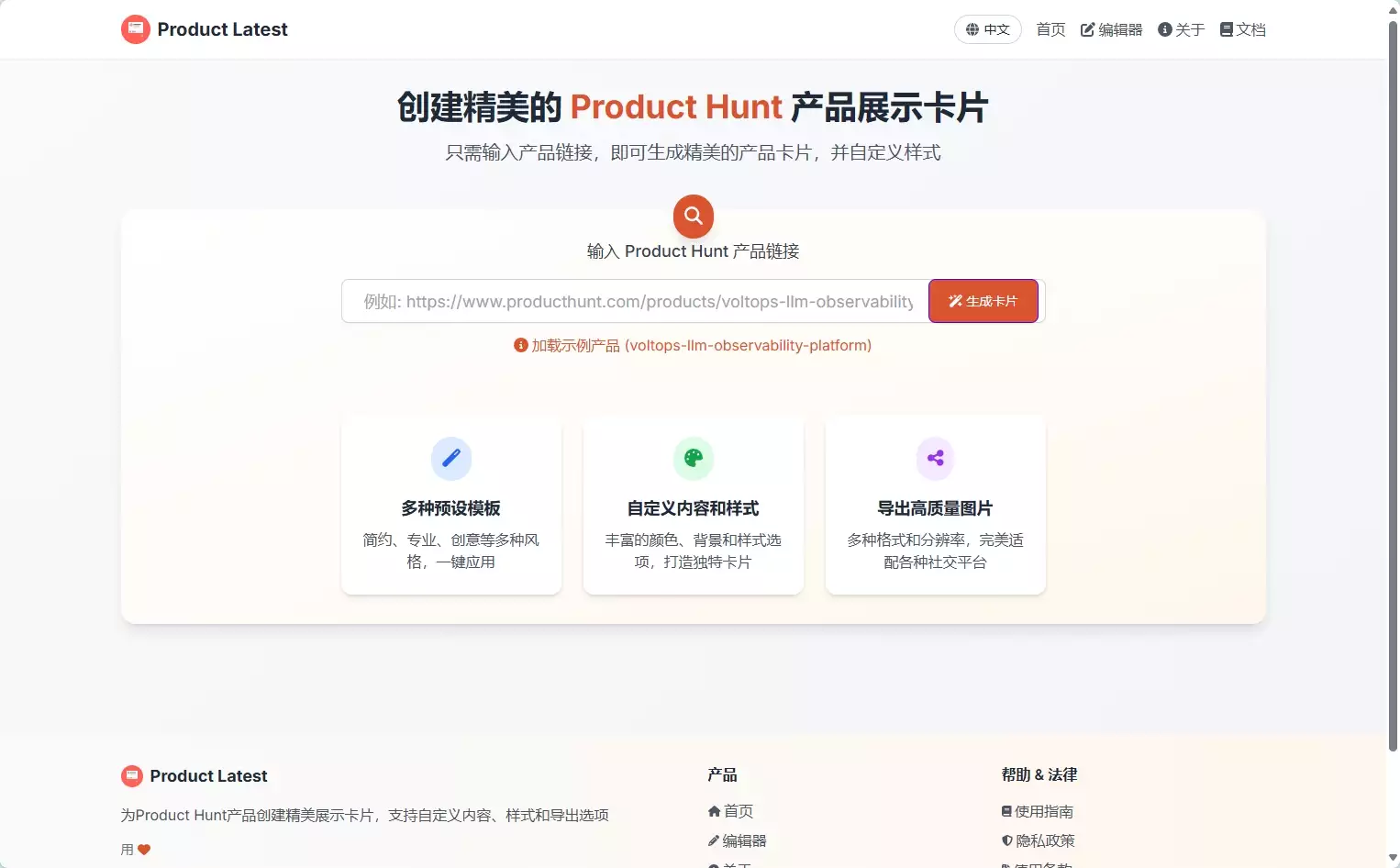 Product Latest