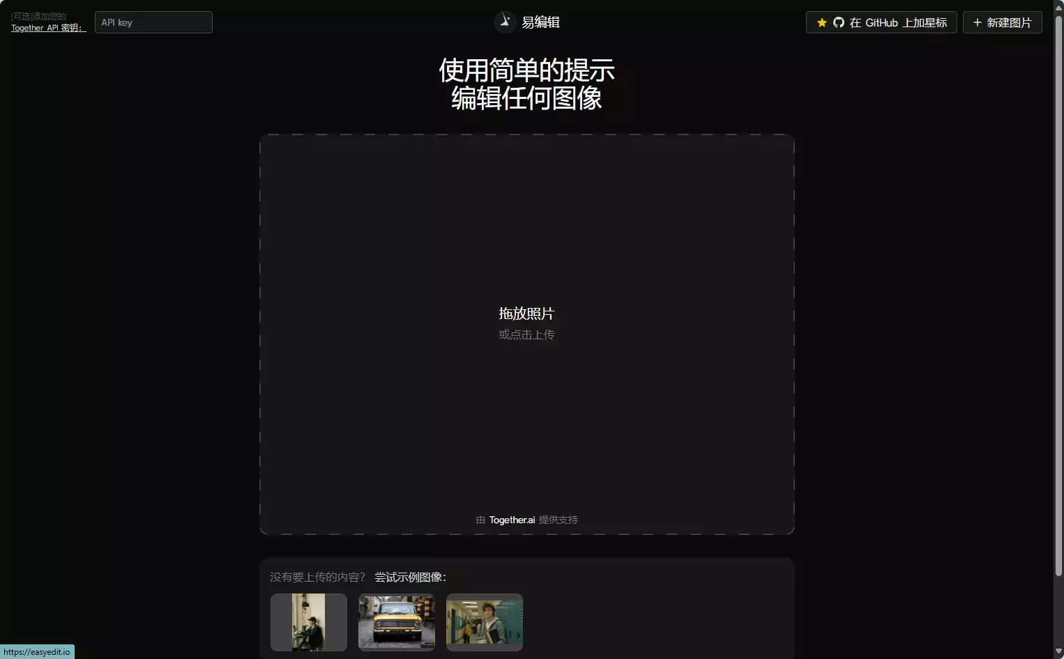 EasyEdit