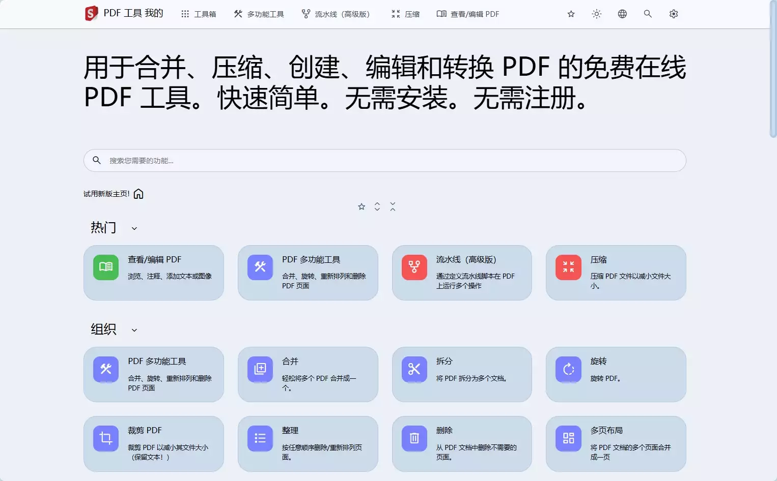 PDF Tool My