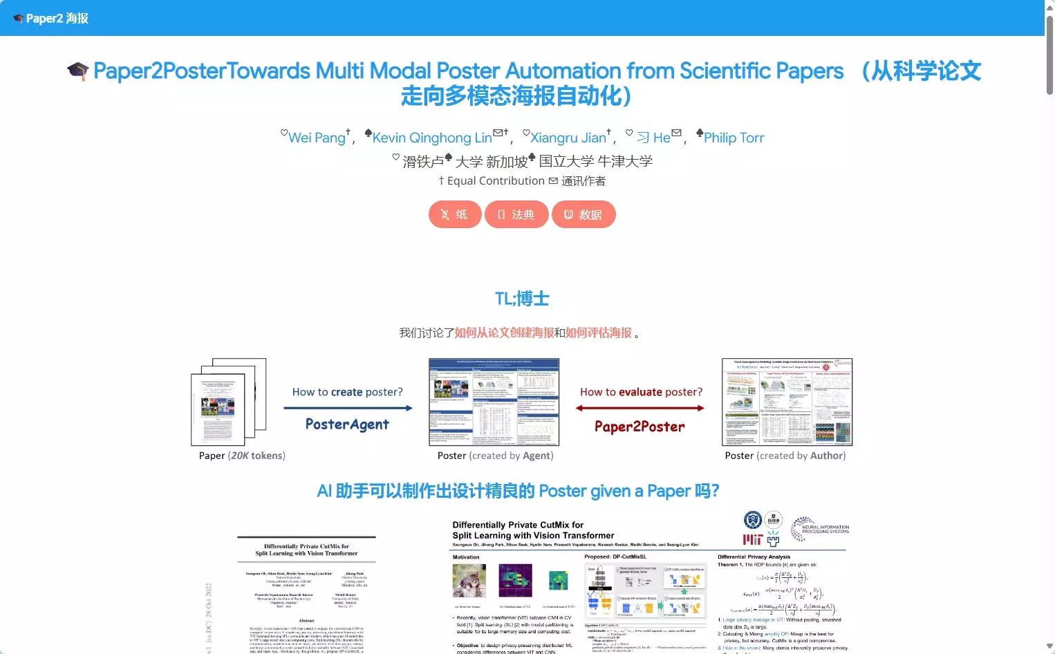 Paper2Poster