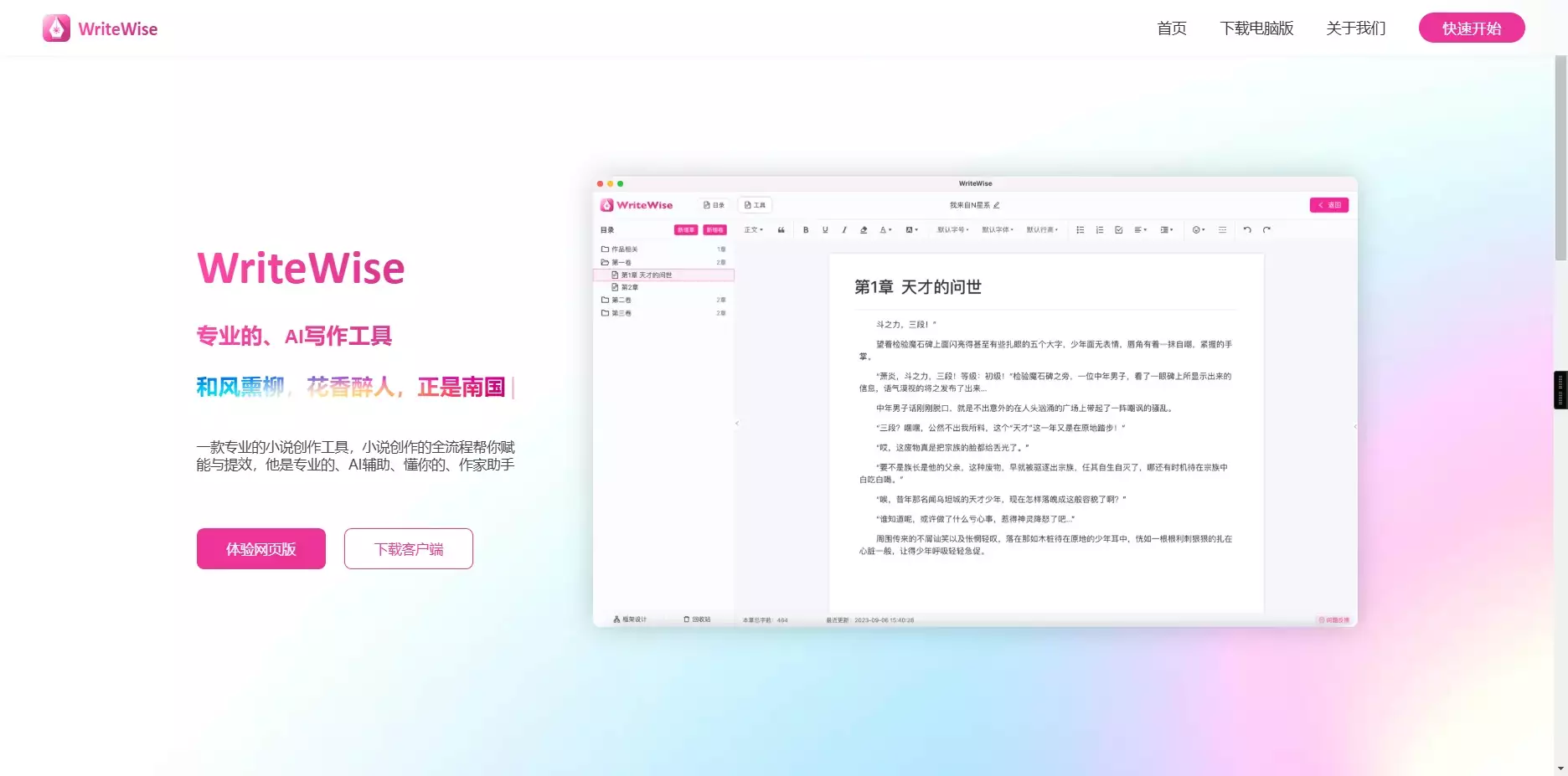 WriteWise