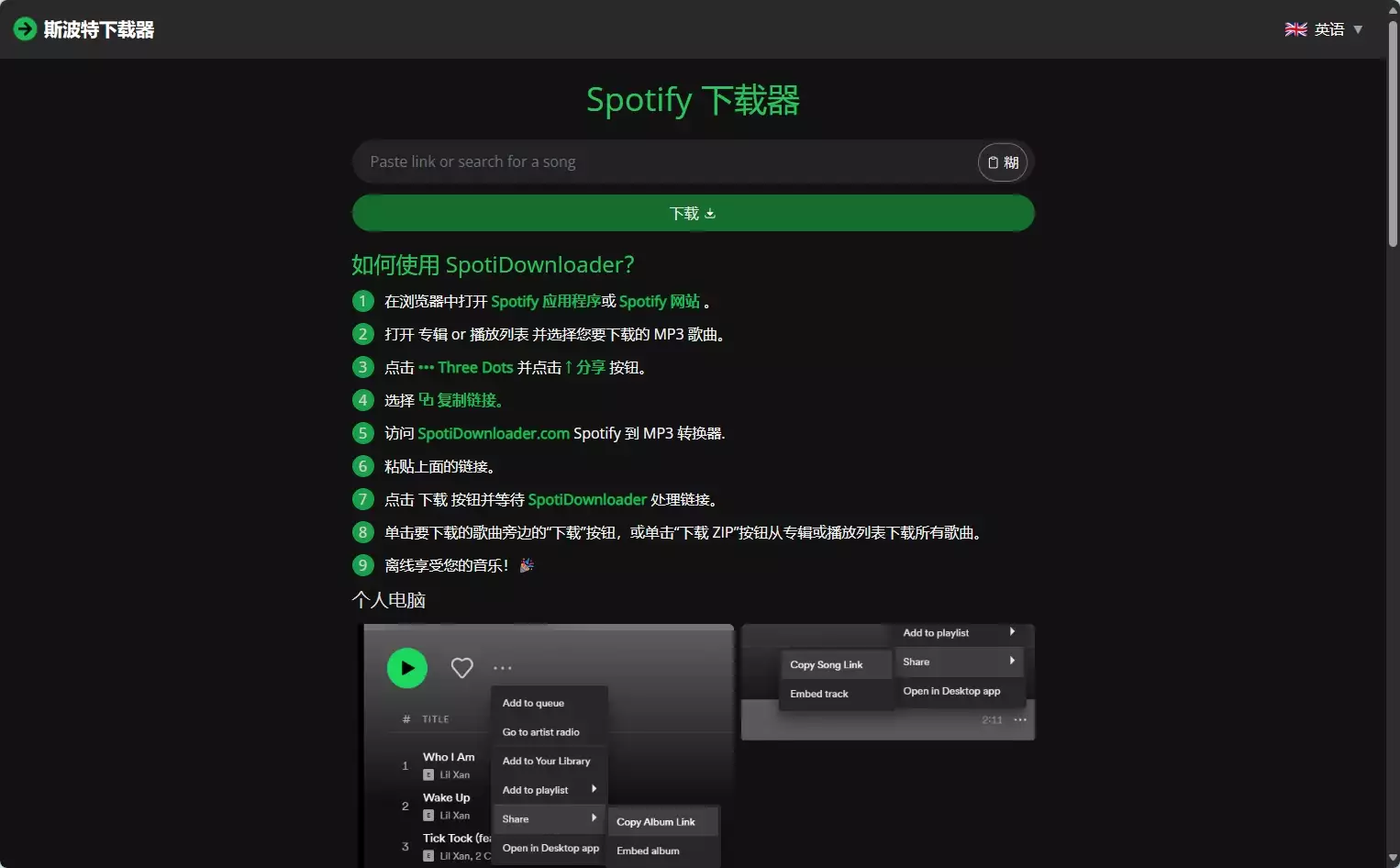 SpotiDownloader