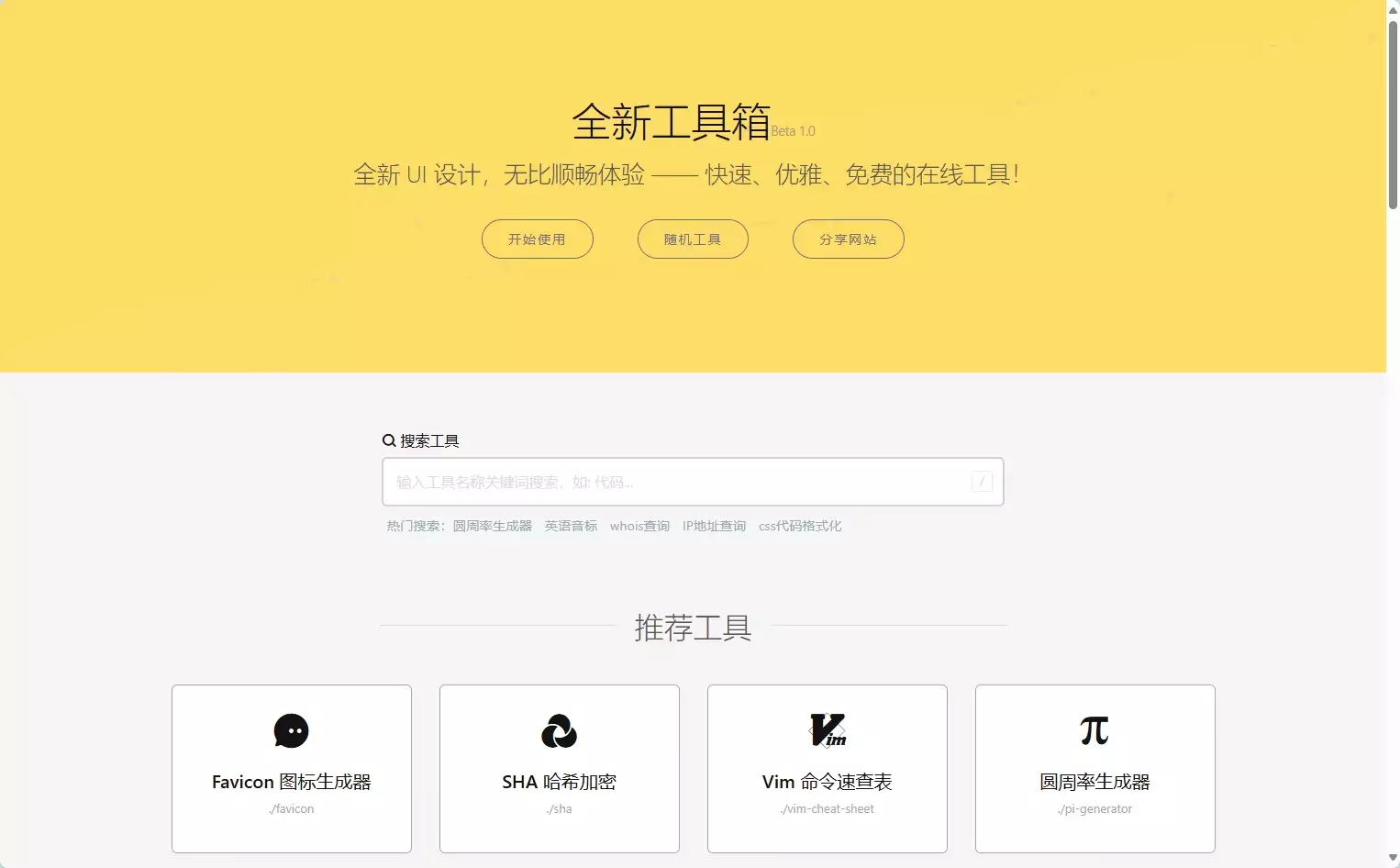 全新工具箱