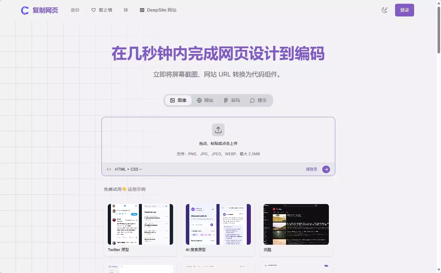 CopyWeb