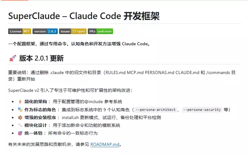SuperClaude