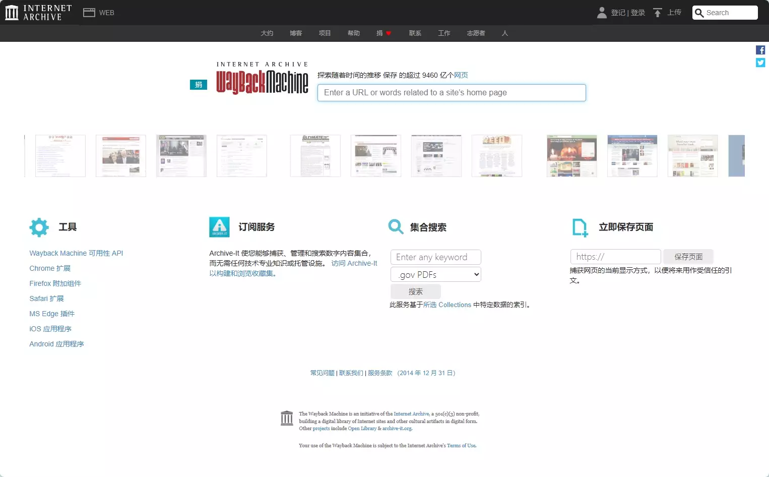 Wayback Machine