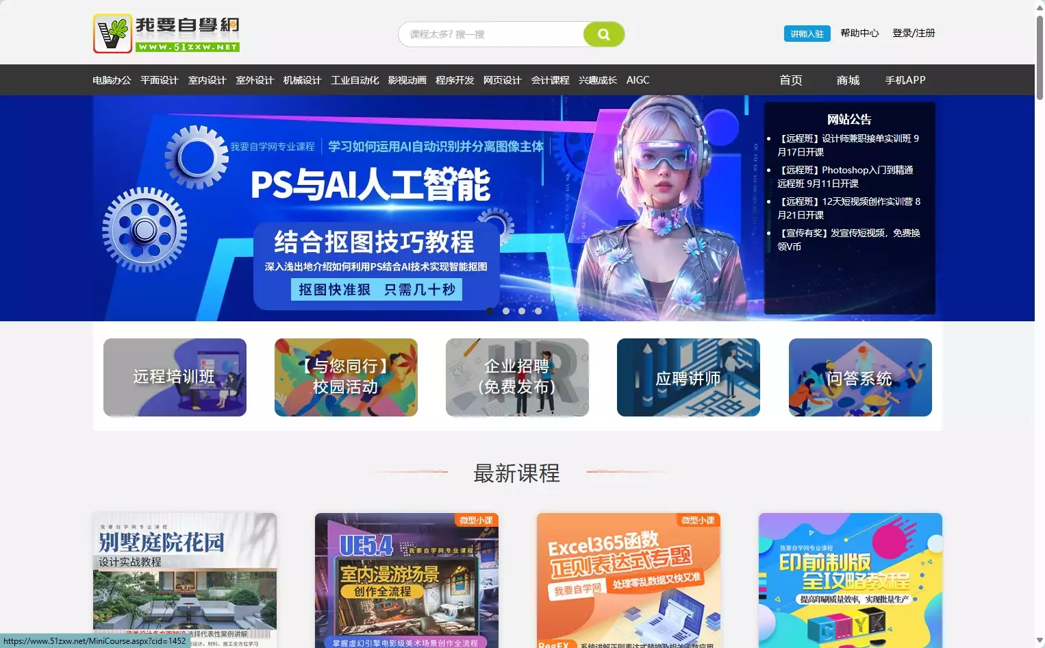 我要自学网
