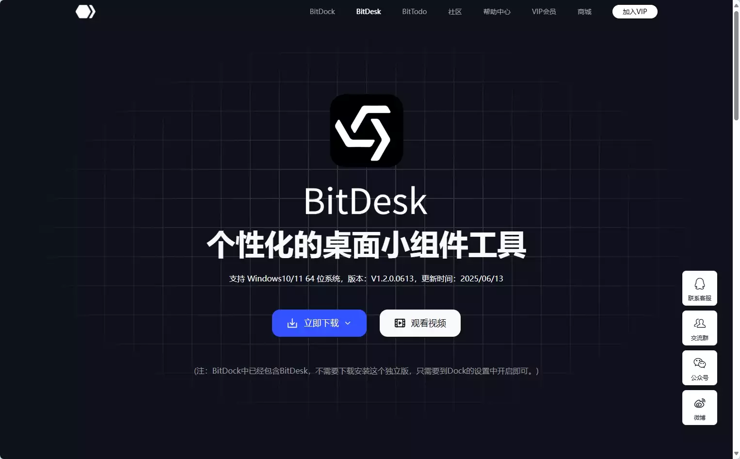 BitDesk