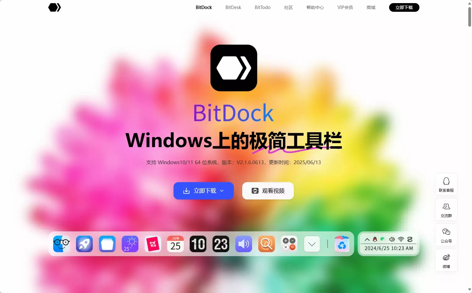 BitDock