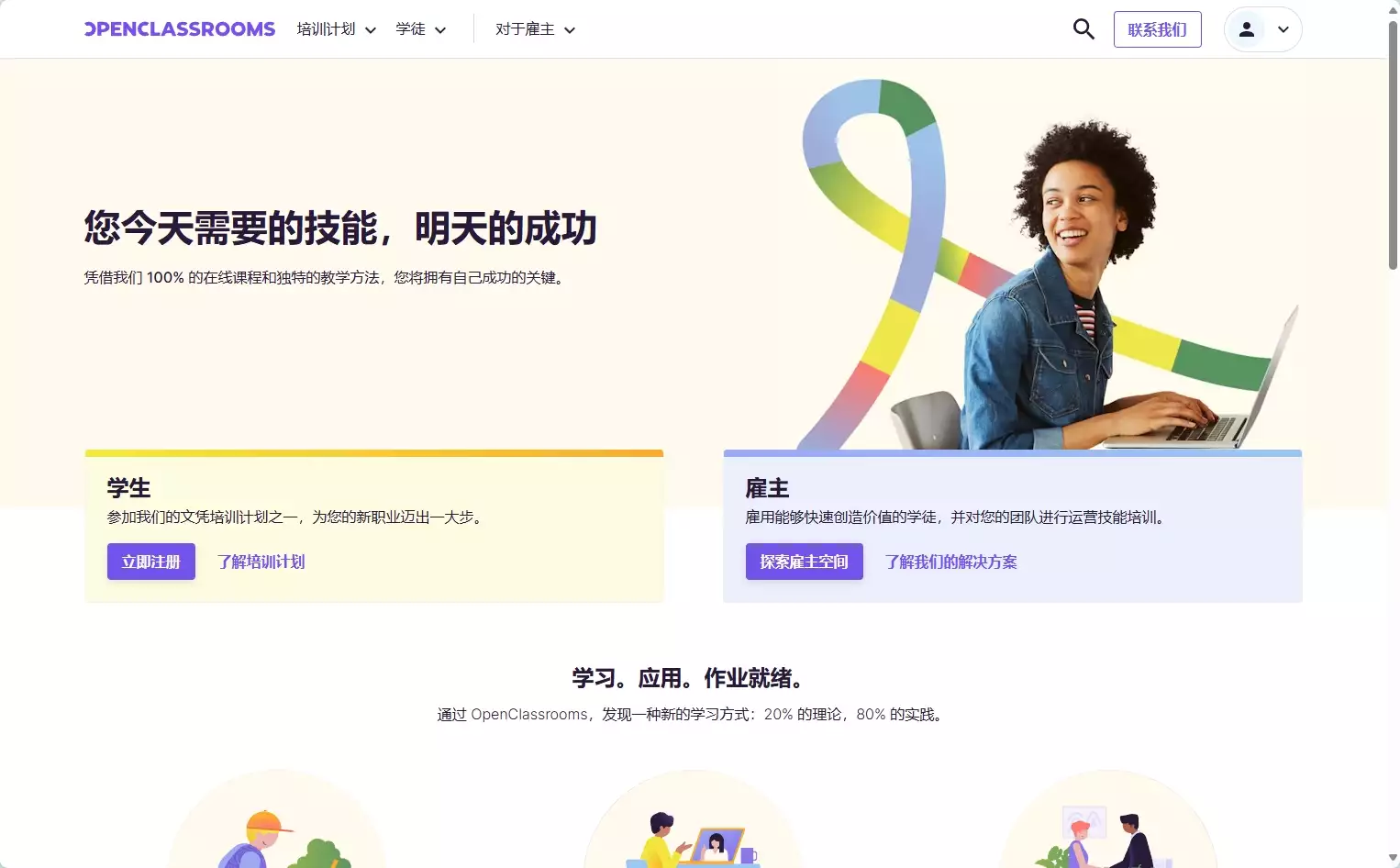 OpenClassrooms