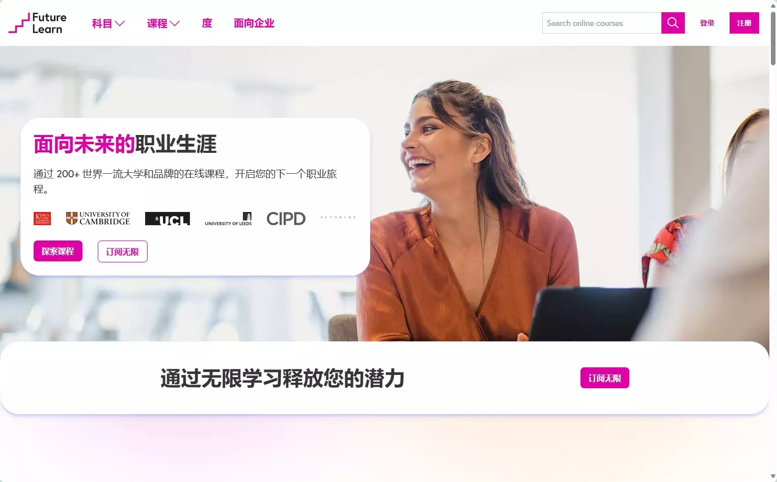 FutureLearn