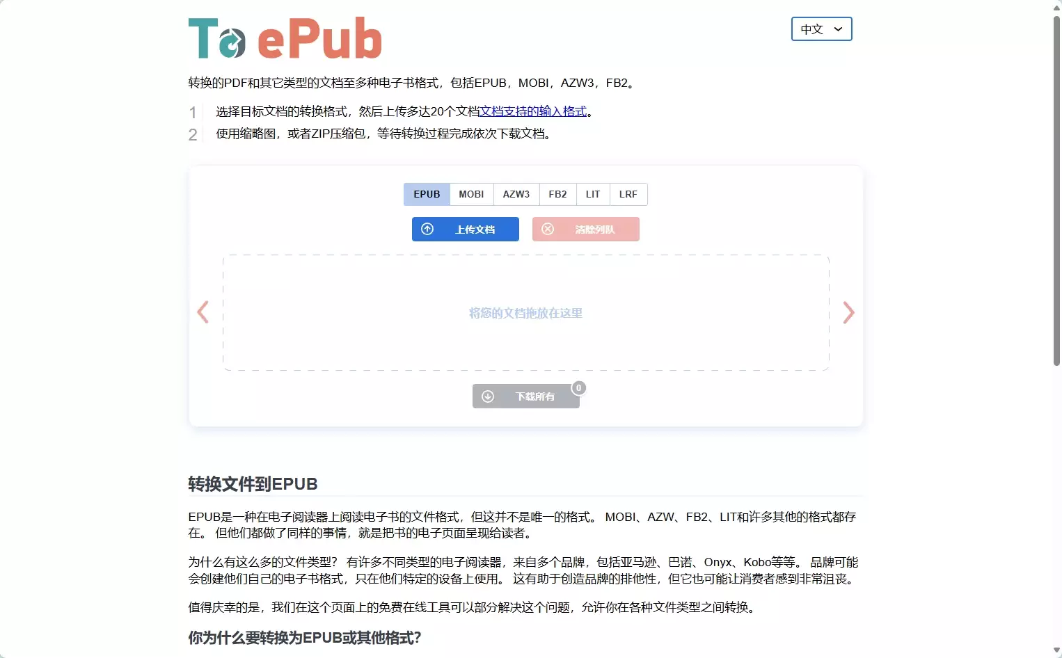 ToePub