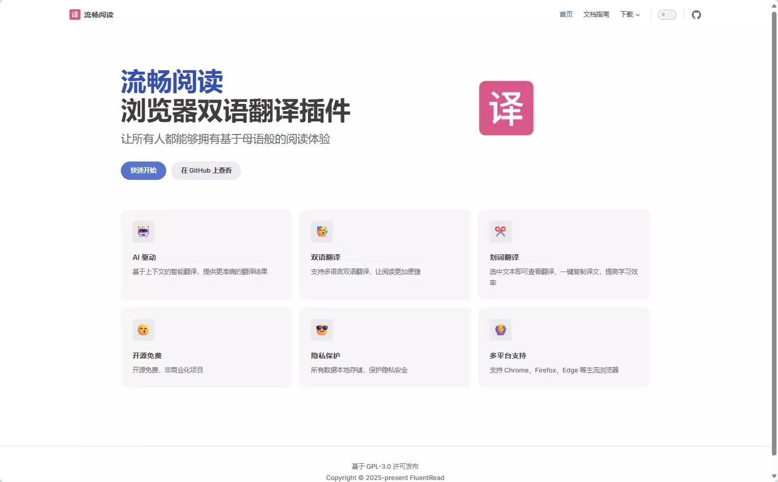 流畅阅读