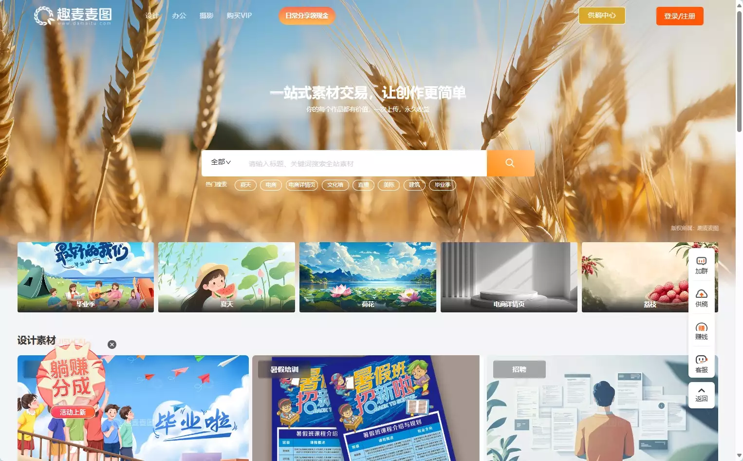 趣麦麦图