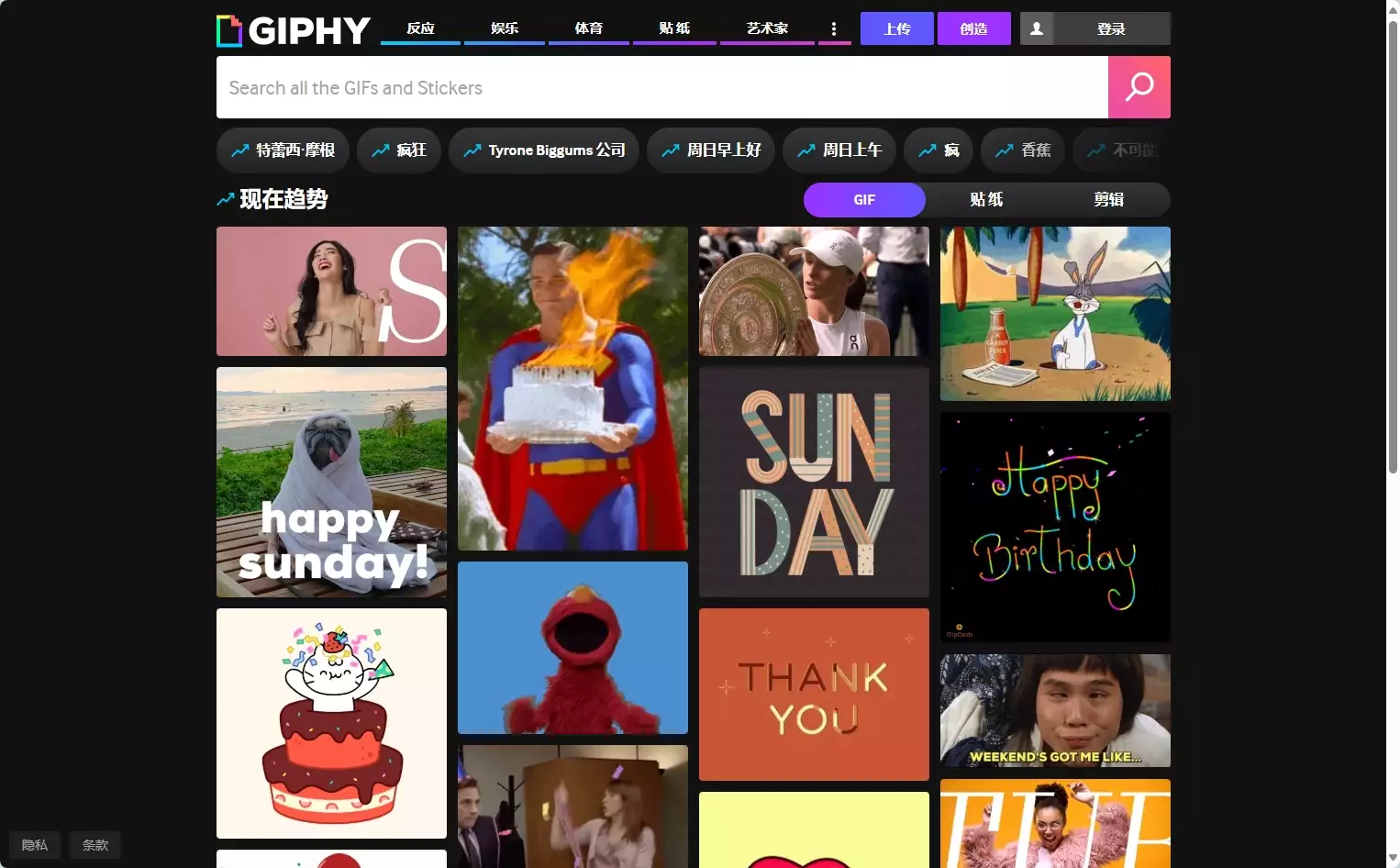 Giphy