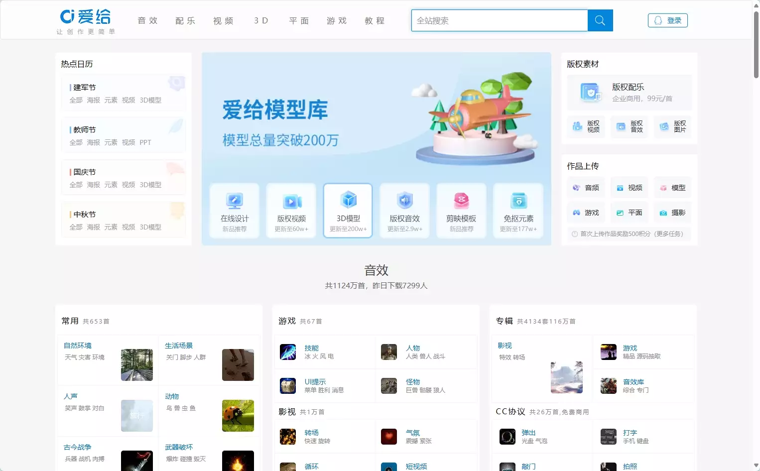 爱给网