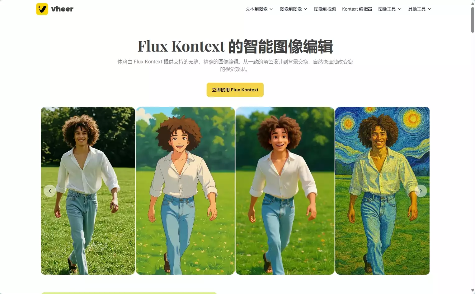 Kontext Editor