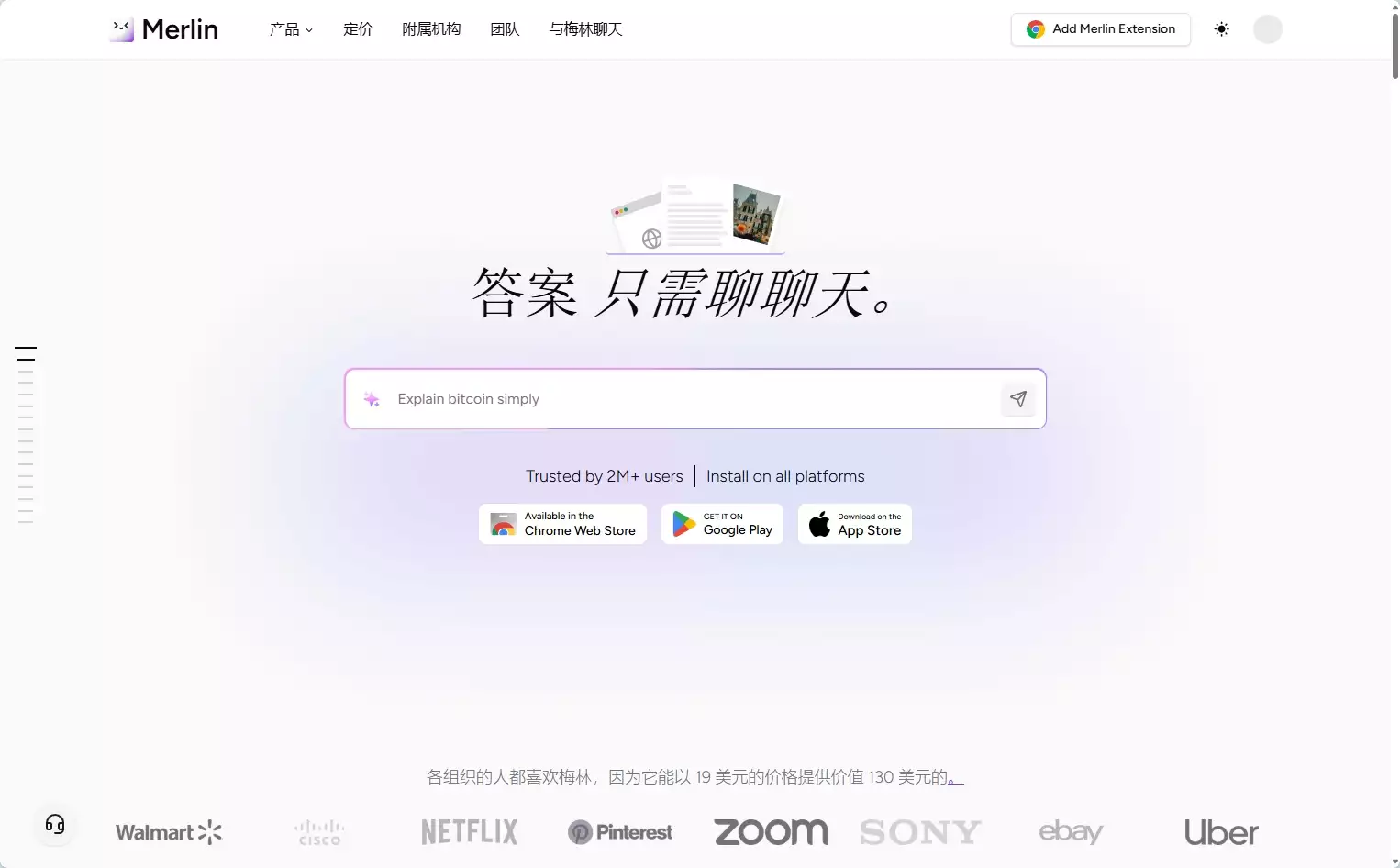 Merlin AI
