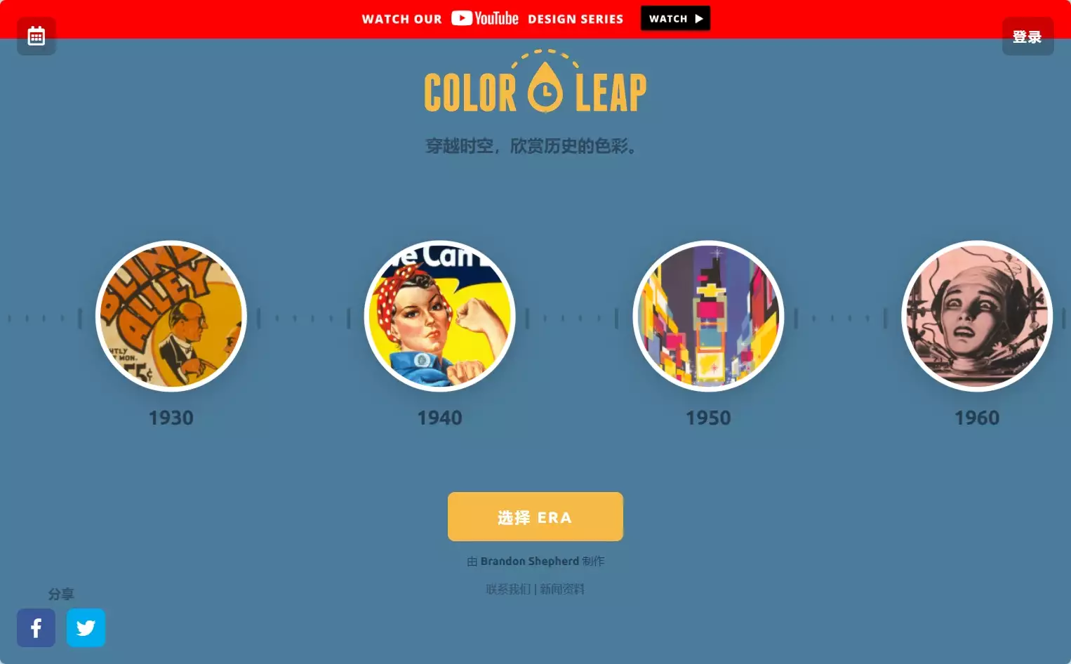 Color Leap