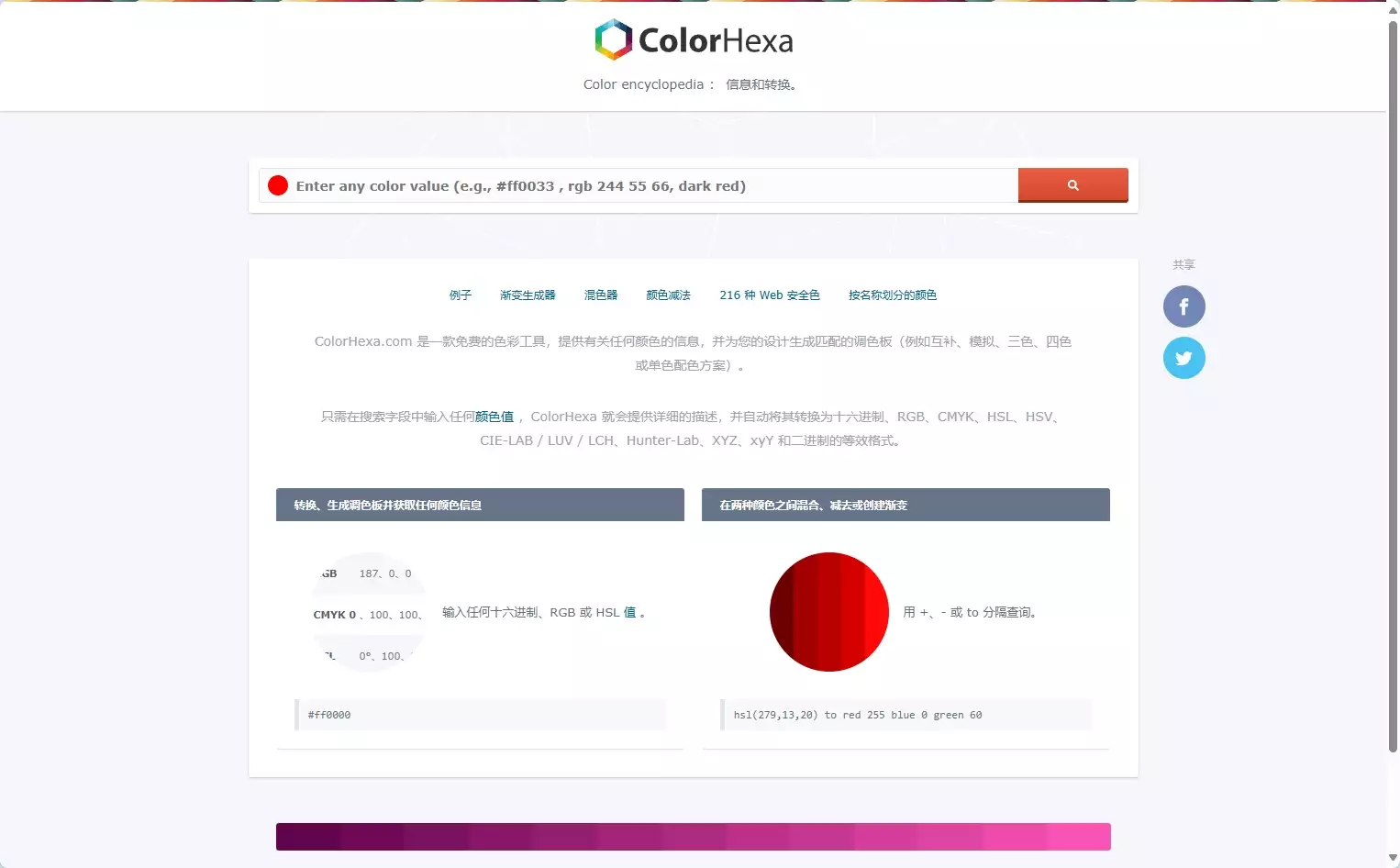 ColorHexa