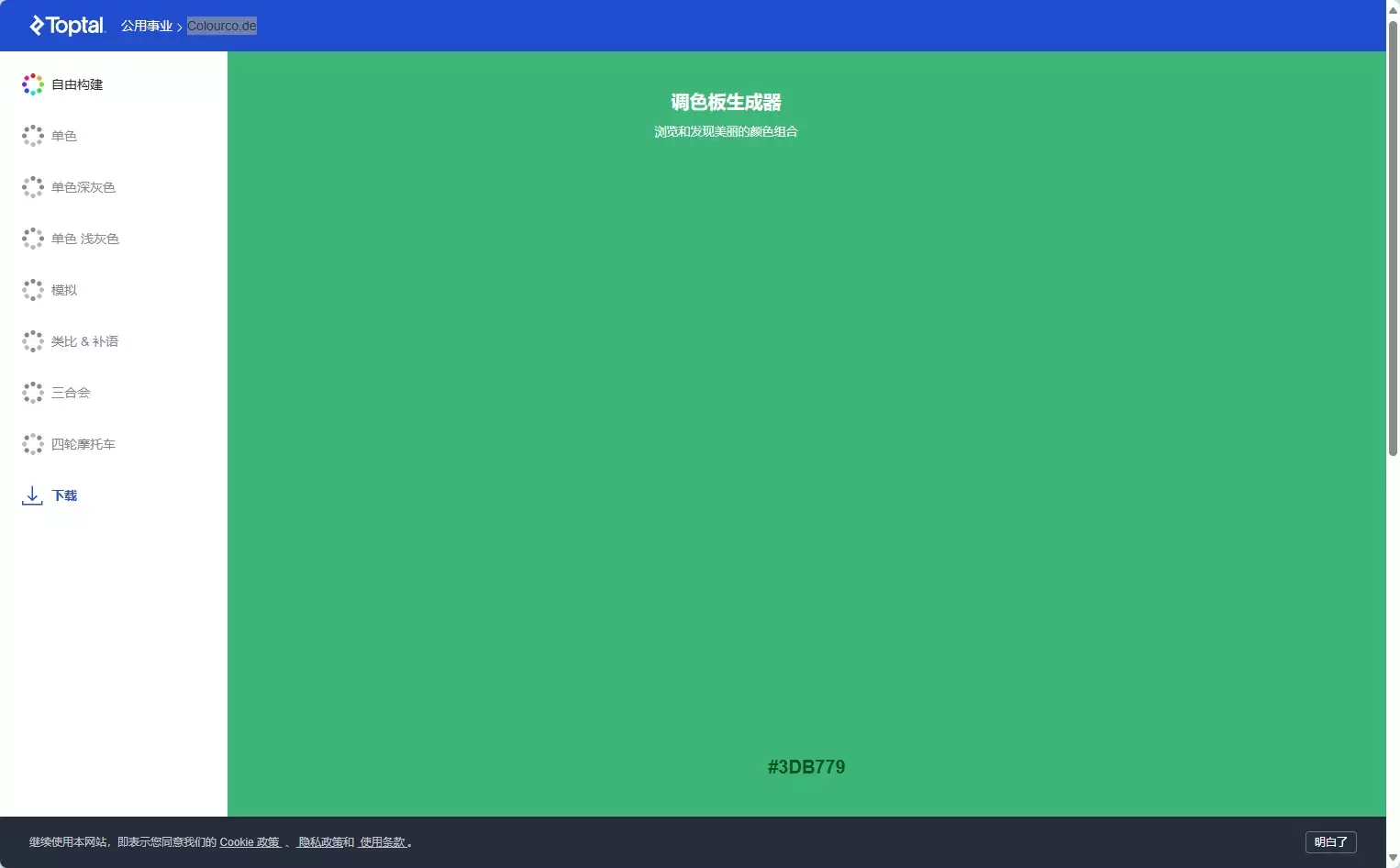 ColourCode