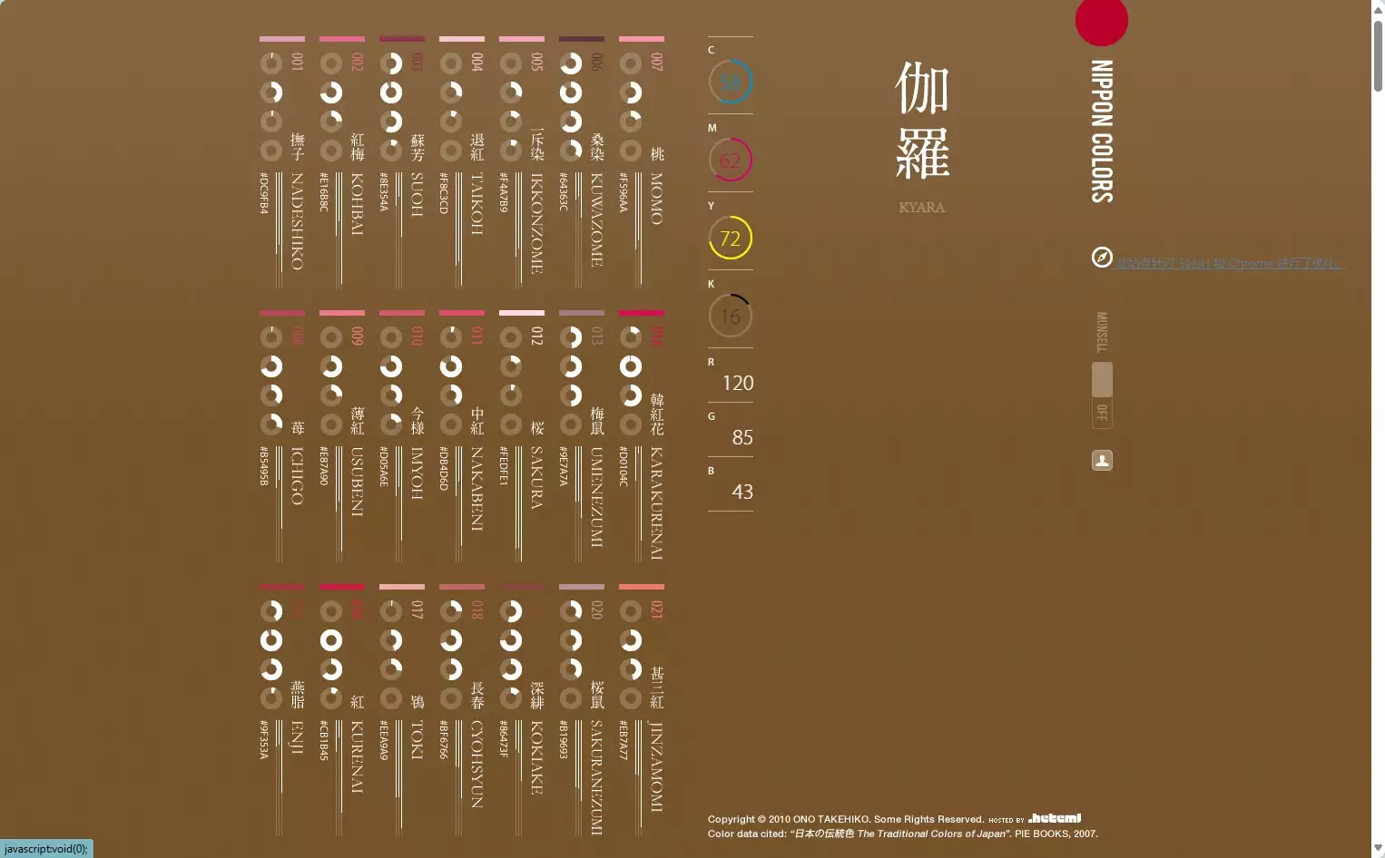 NIPPON COLORS