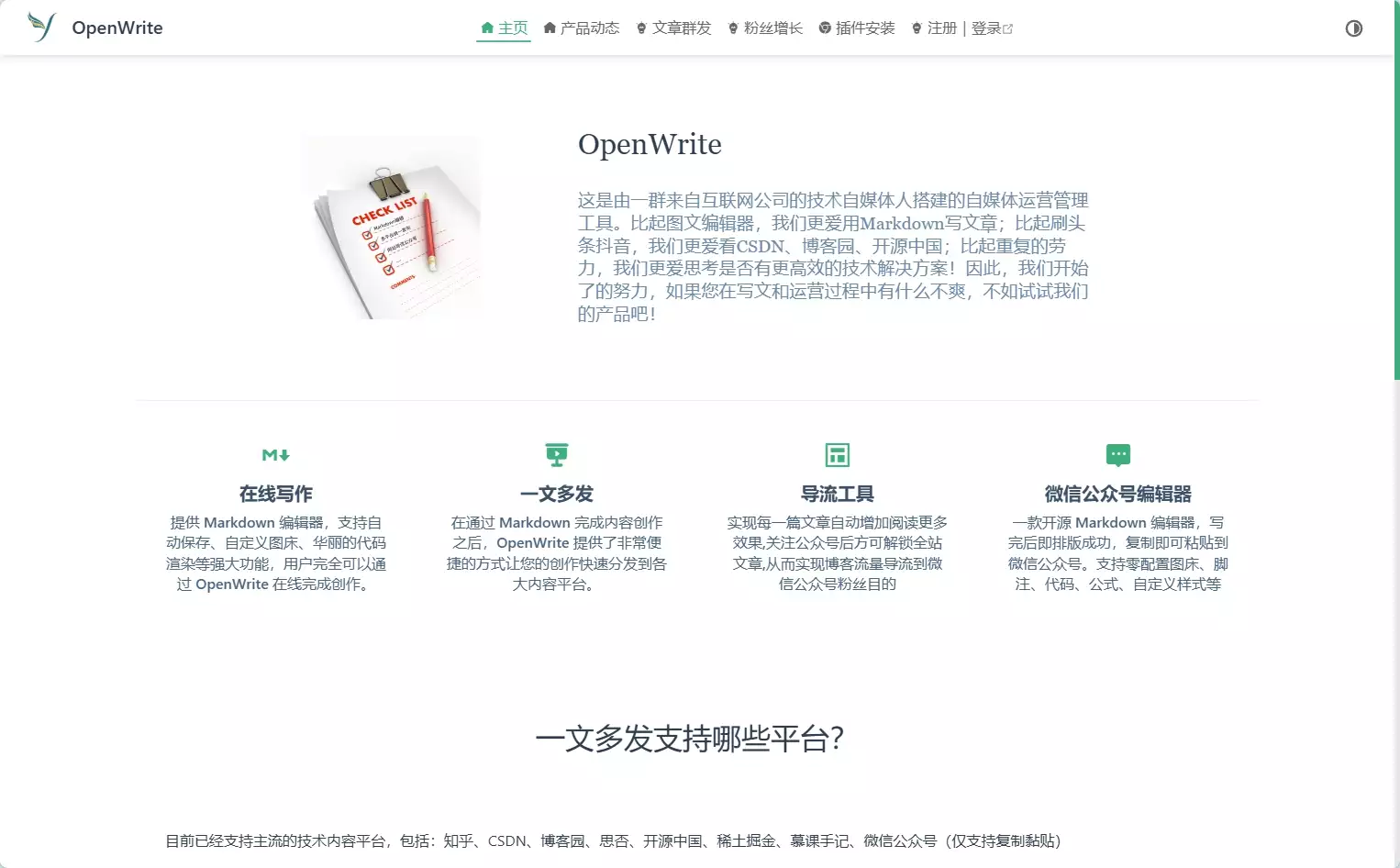 OpenWrite