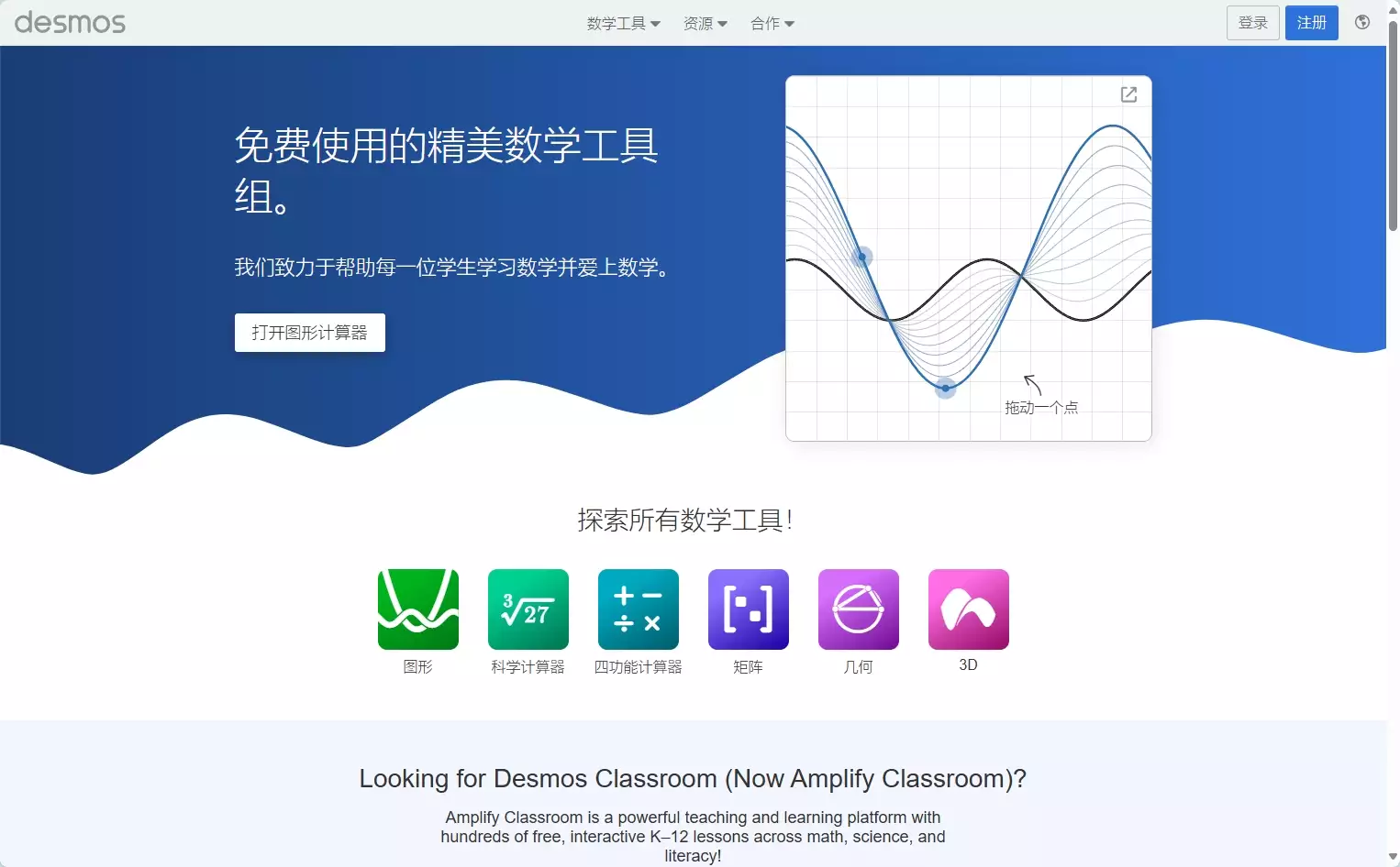 Desmos