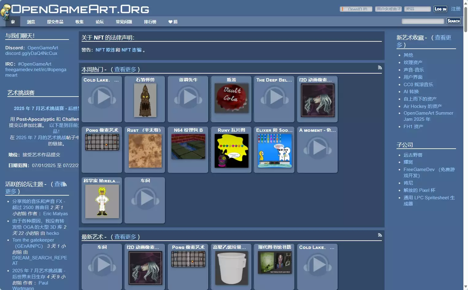 OpenGameArt