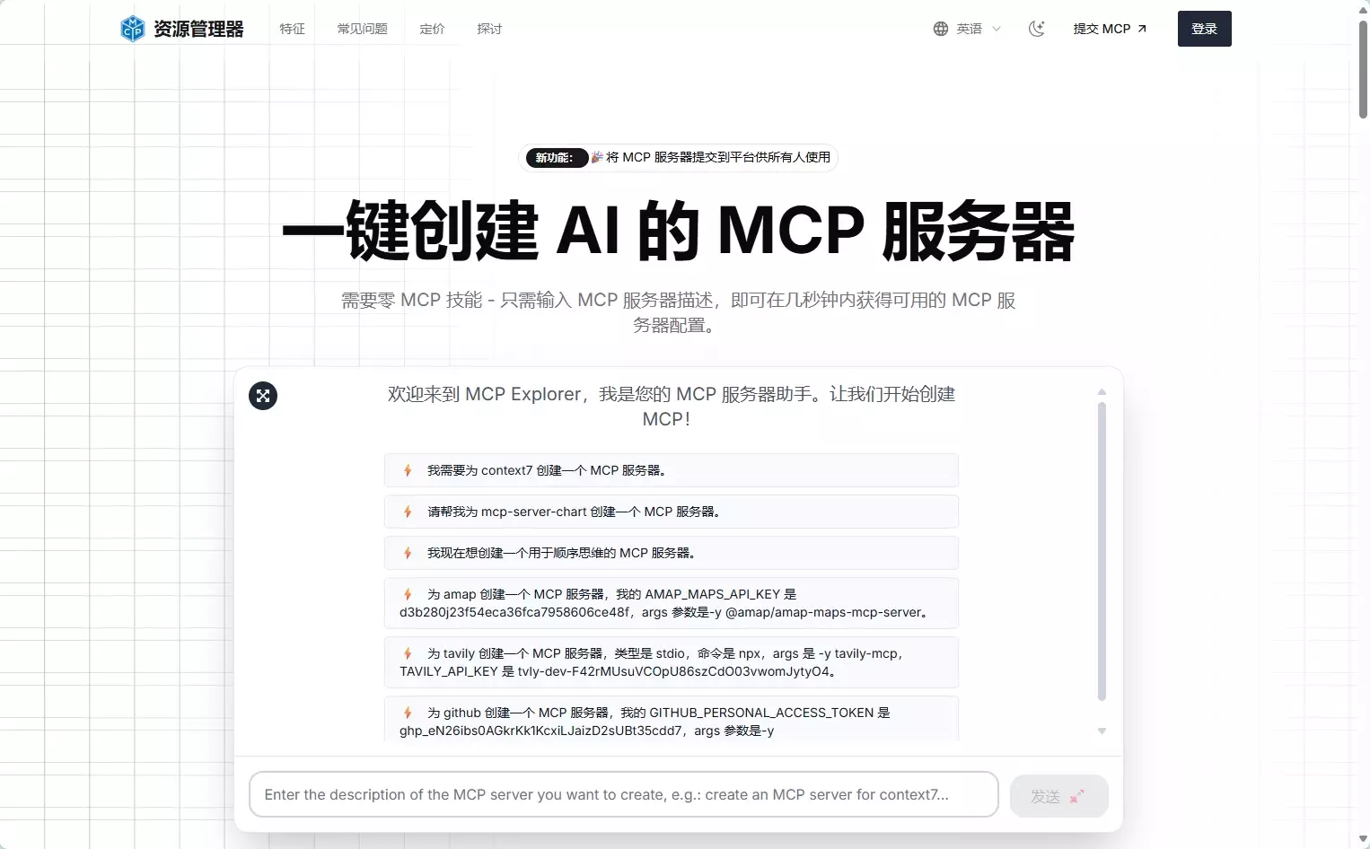 MCP Explorer